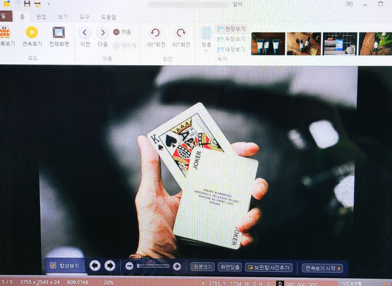 동영상 만들기 하는법 알씨 다운로드 및 6