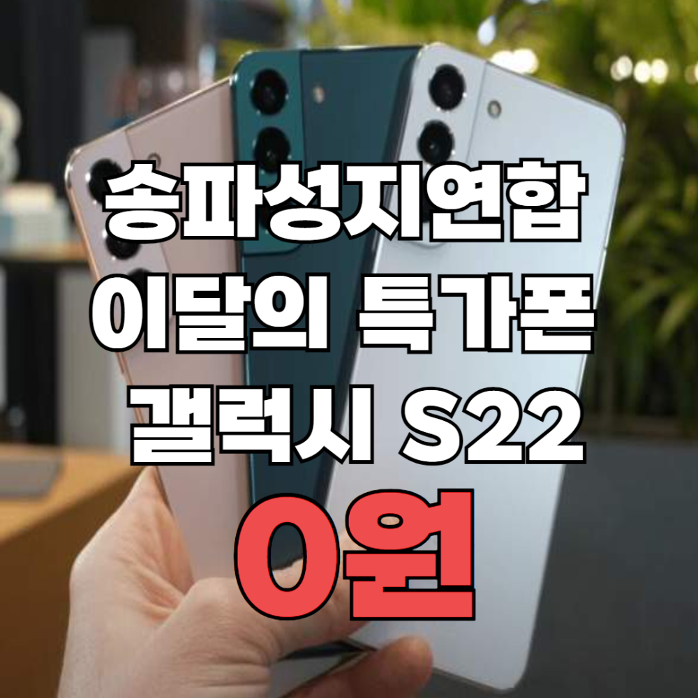 갤럭시s22