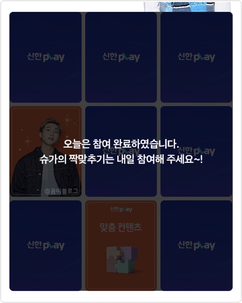  나를찾아줘, 쏠야구, OX 퀴즈, 위드퀴즈 3/8(화) 정답
