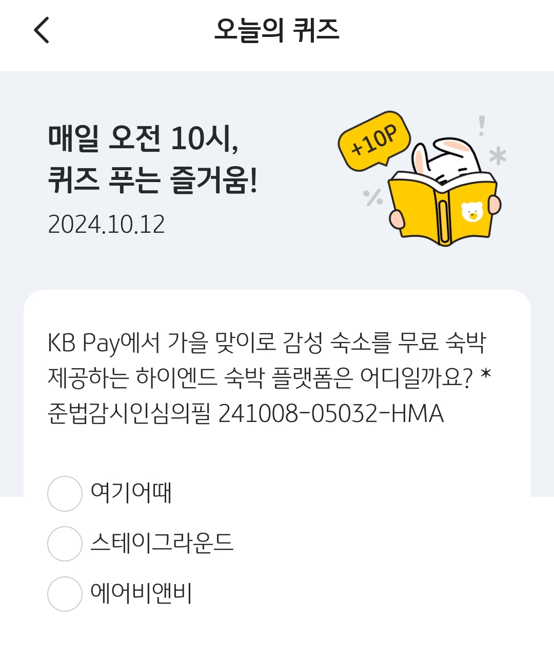 KB프레시 이미지