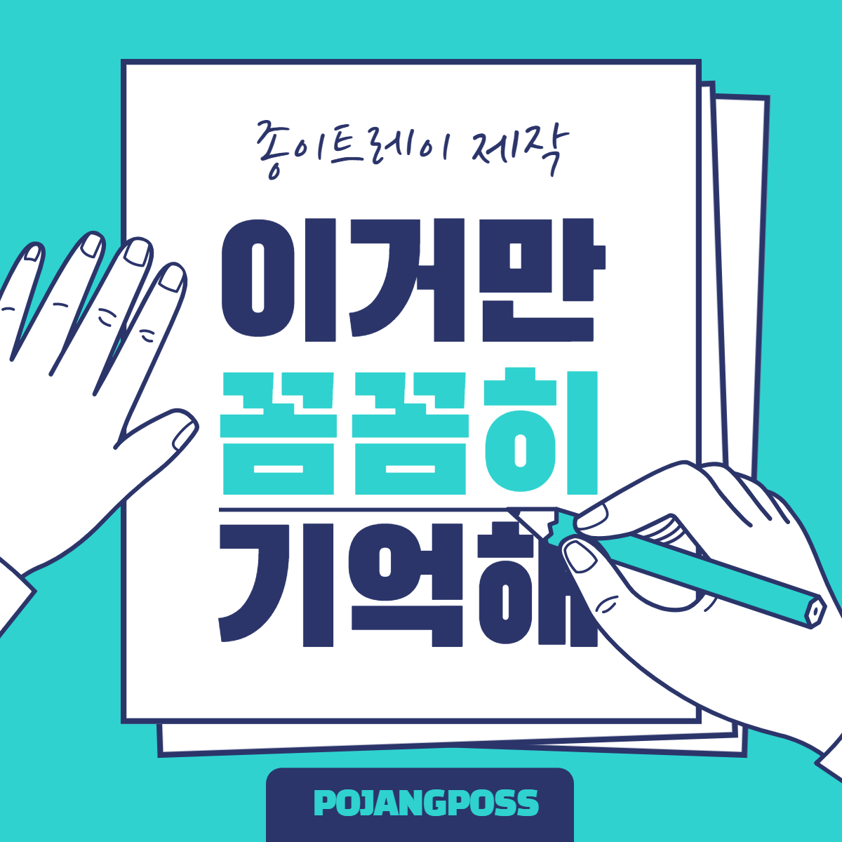  브랜드의 트렌디함을 나타내는 종이트레이 견적비교 솔루션