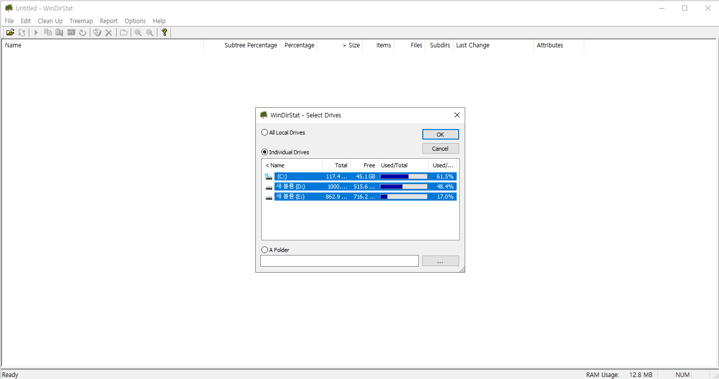 WinDirStat 시작화면