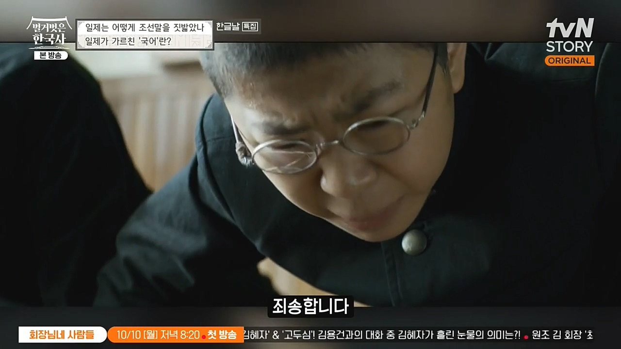 벌거벗은 한국사.E24.221006p-NEXT.mp4_20221030_180453.787.jpg