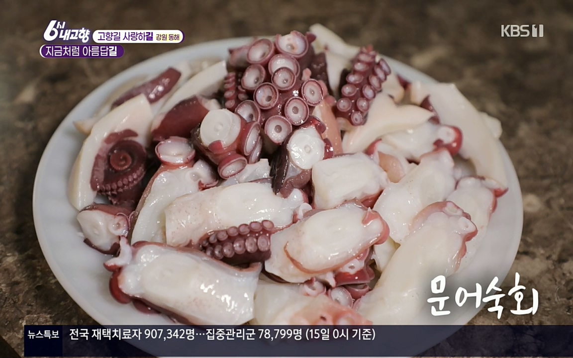 6시 내고향.E7512.220416p.H264-F1RST.mp4_20220502_192315.292.jpg