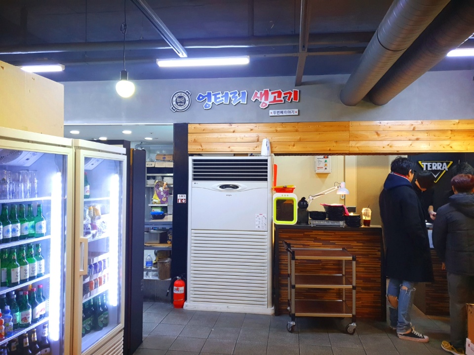 금촌생고기 이미지