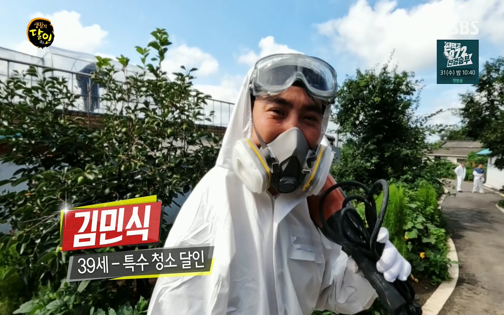 생활의 달인.E857.220822p.H264-F1RST.mp4_20220823_172819.382.jpg