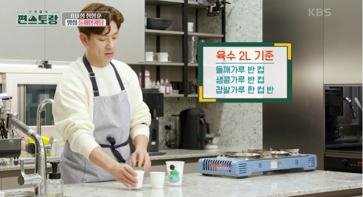 육수비법