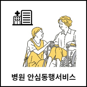 썸네일-휠체어에-앉아있는-할머니를-캐어해-주는-도우미-이미지