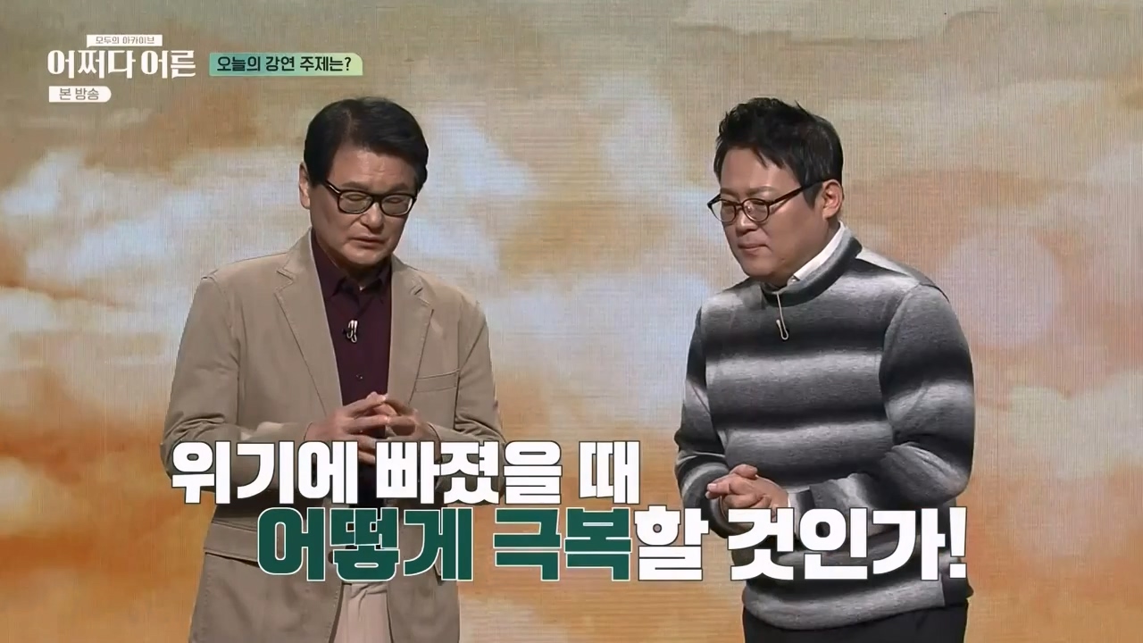 어쩌다 어른.E25.230329p-NEXT.mp4_20230429_173944.117.jpg