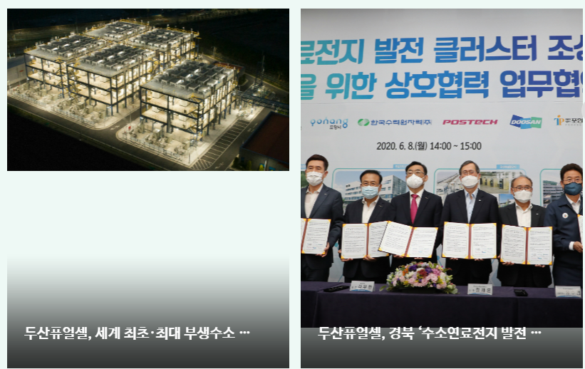  국내 주식 수소차 관련 저평가 핵심종목 수소차 관련주