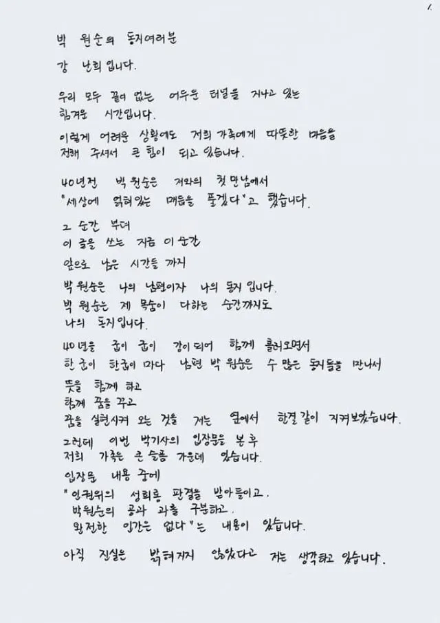 생일을 맞은 아내에게 보내는 편지 문구 모음_5