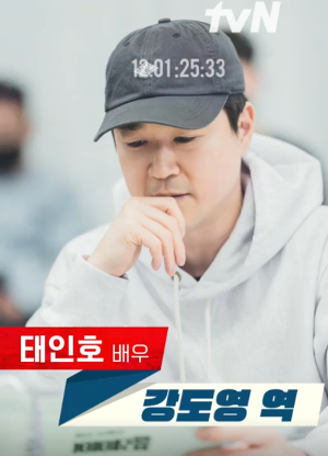 플레이어2:꾼들의 전쟁 드라마 배우 태인호 모습