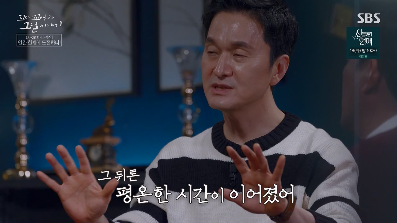 꼬리에 꼬리를 무는 그날 이야기.E132.240614p-NEXT.mp4_20240615_150657.374.jpg