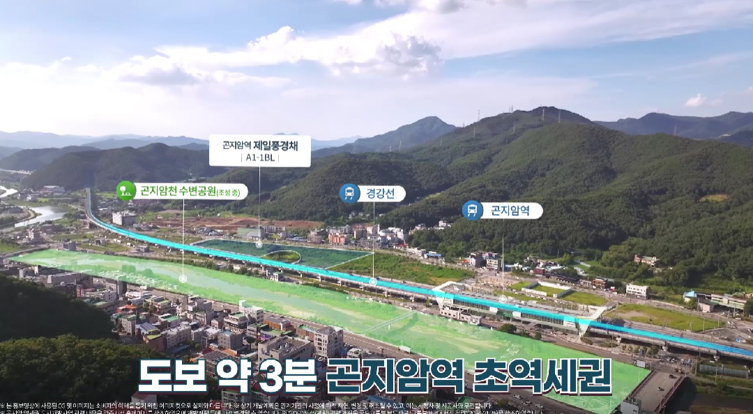 곤지암역제일풍경채1순위-10