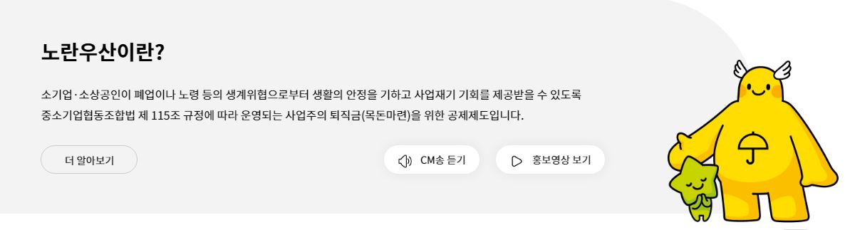 노란우산공제 소득공제 혜택 및 절세 전략 2 노란우산공제 소득공제 혜택