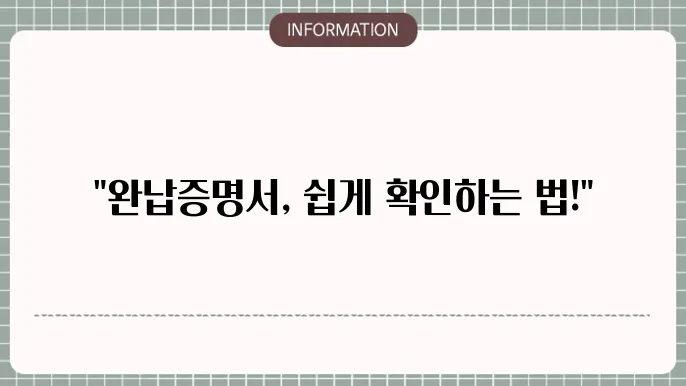 4대보험 통합징수포털의 다양한 기능