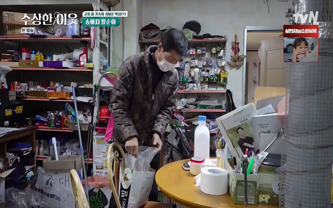 수상한 이웃.E03.220415p-NEXT.mp4_20220416_184249.798.jpg
