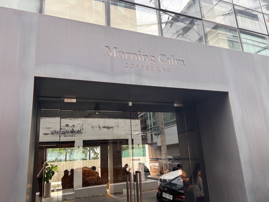  영등포구청 맛집 카페 모닝캄 커피랩