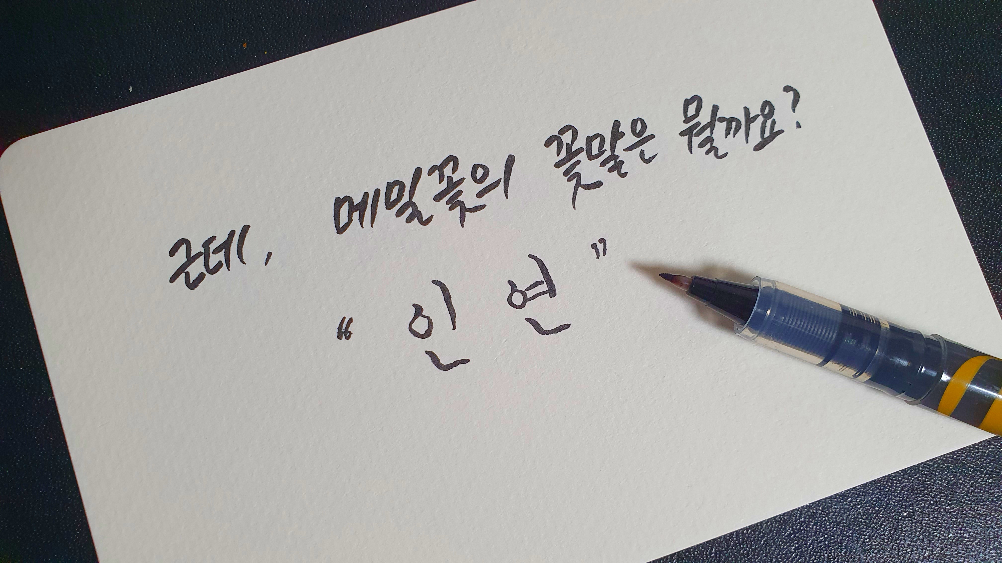  [드라마] 도깨비 1~4회 명대사 모음