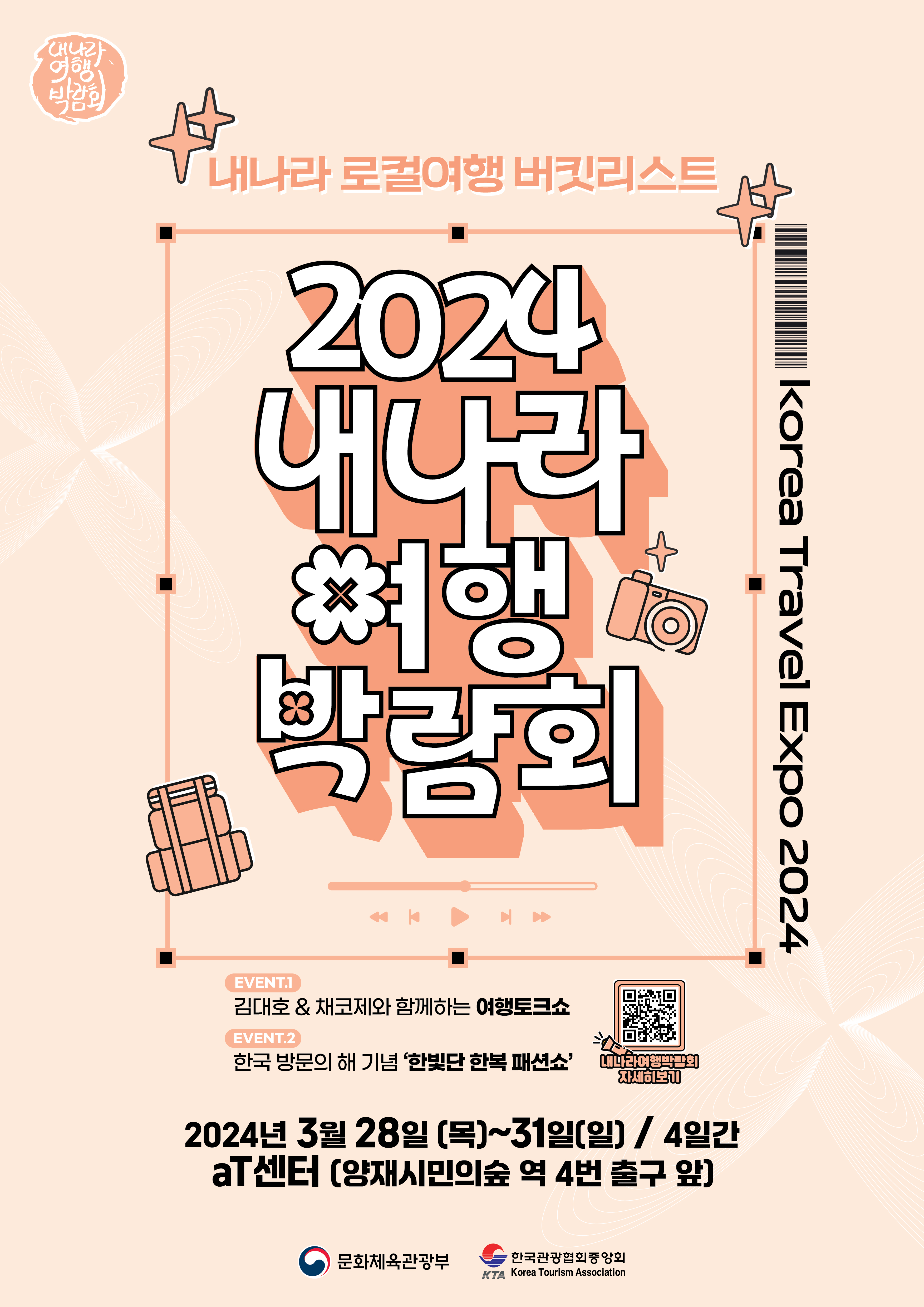 나라여행 이미지