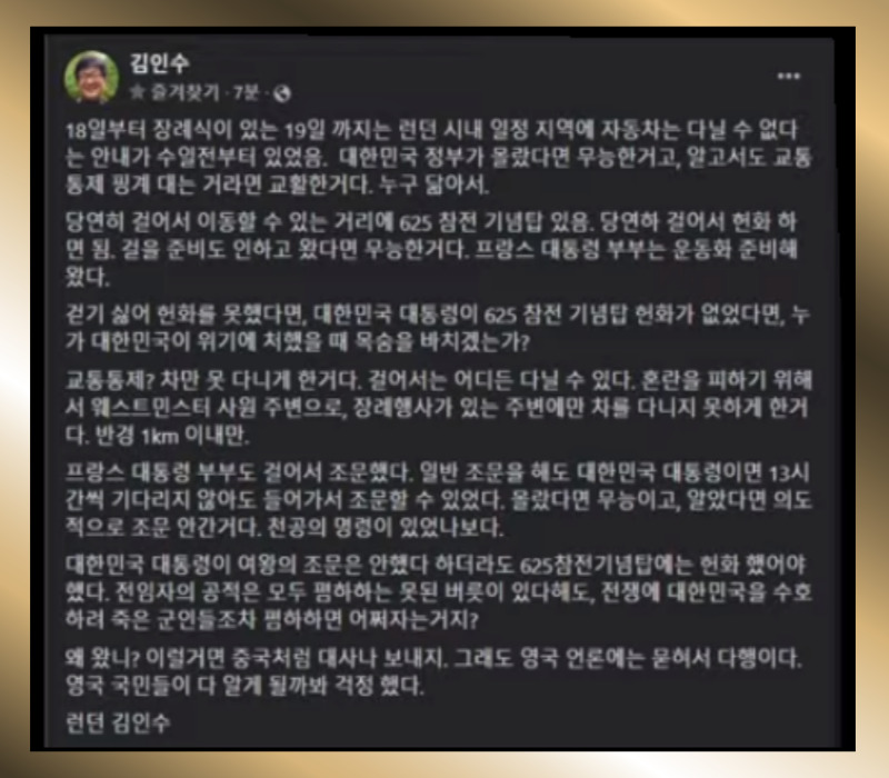 런던의 김인수 변호사