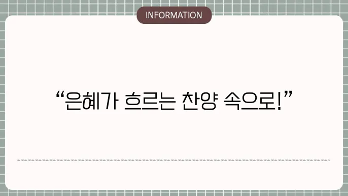 은혜로운 복음성연속듣기
