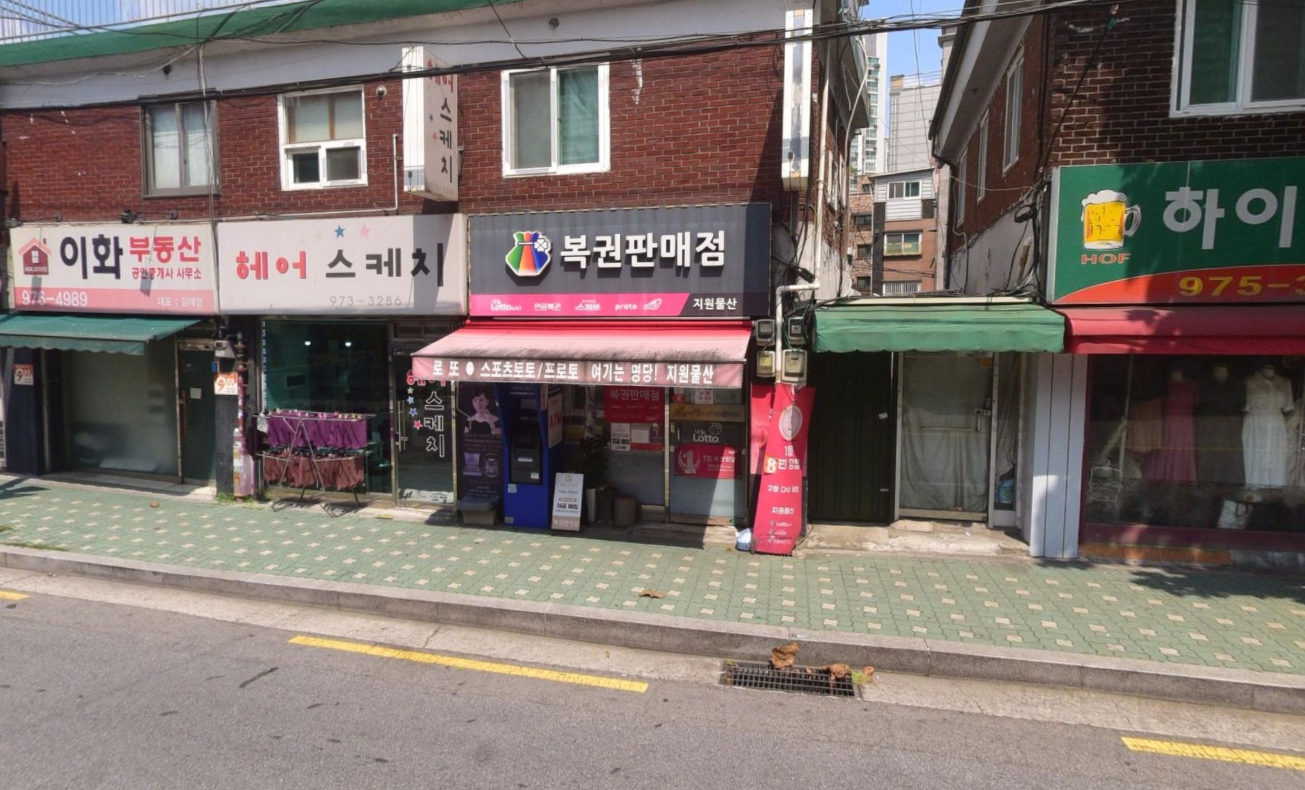 서올-노원구-로또명당-베스트3-지원물산