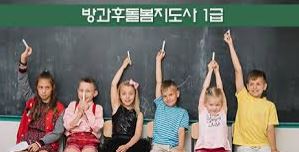 산업안전보건교육 산업보건지도사 자격증 취득방법