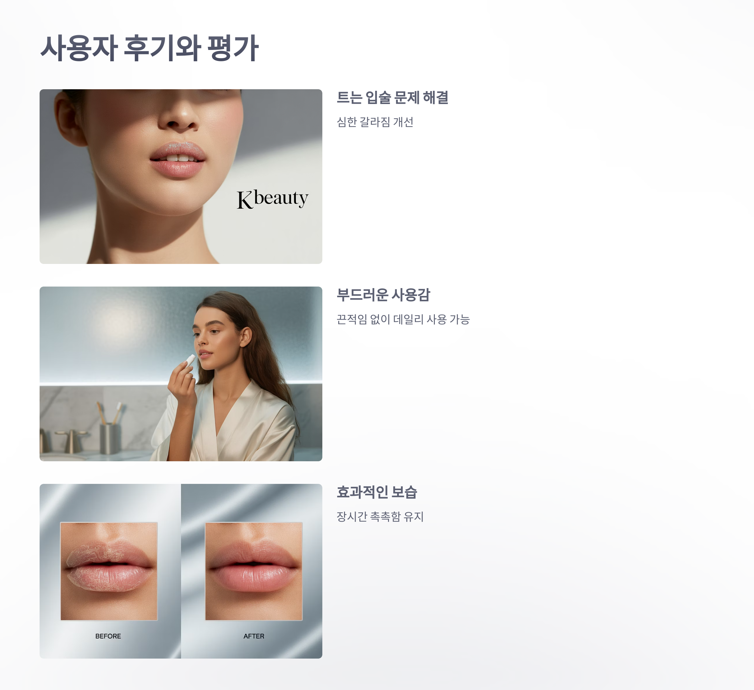 참조-유리아쥬,-국민립밤-4