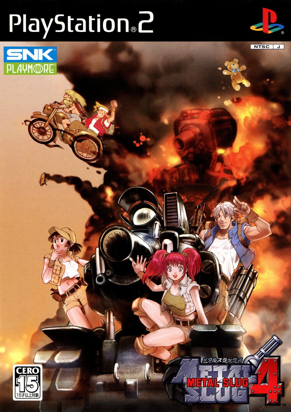  플스2 / PS2 - 메탈슬러그 4 (Metal Slug 4 - メタルスラッグ4) iso 다운로드