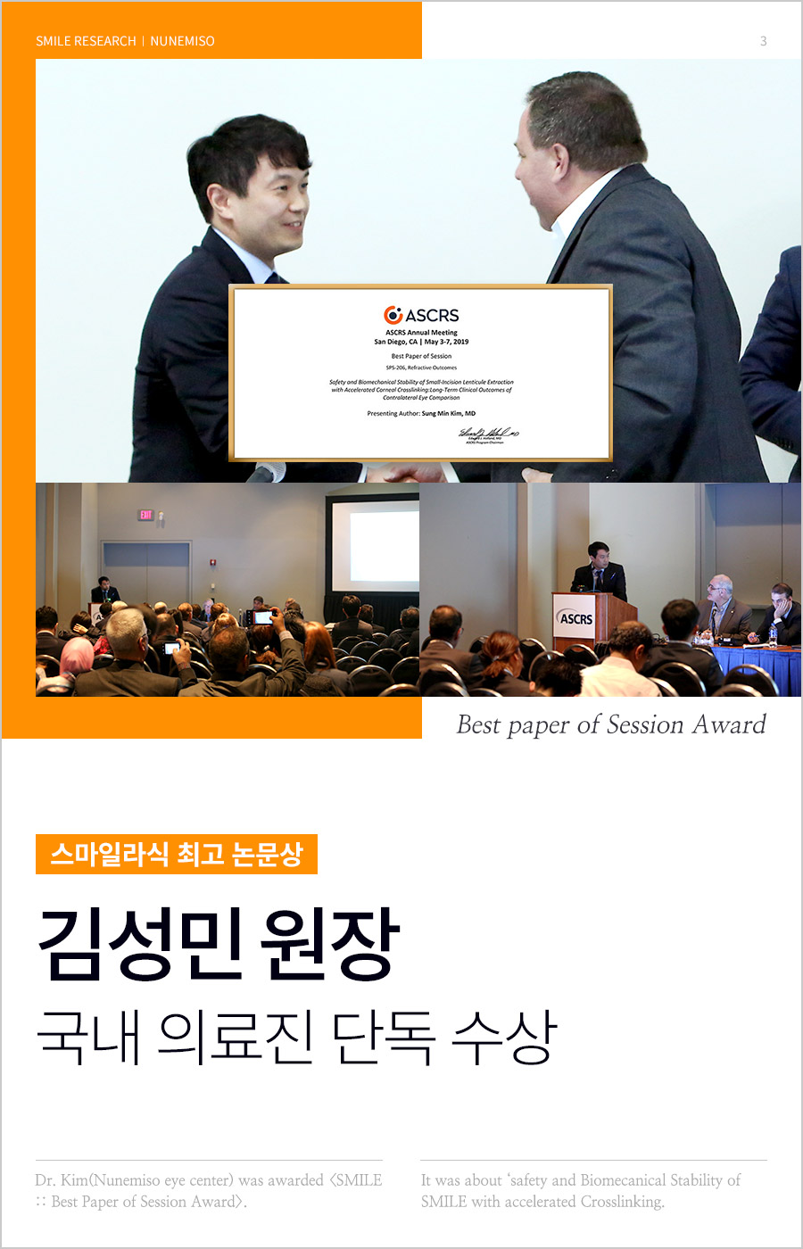 (국내 사례) 스마일라식회복 결과 6