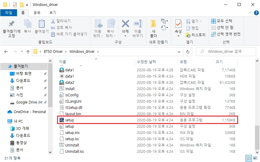 아이피타임 BT50 블루투스 5.0 동글 드라이버 다운로드 및 사용후기 - 아이피타임 BT50 블루투스 5.0 동글 아이피타임 BT50 블루투스 5.0 동글 드라이버 다운로드 및 사용후기 - 아이피타임 BT50 블루투스 5.0 동글