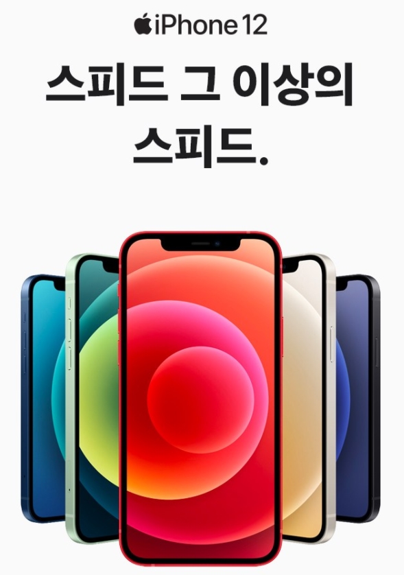  아이폰 12 미니에 대해 알아보겠습니다!!