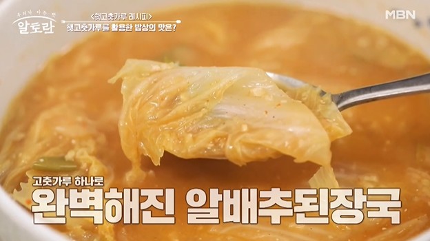 고춧가루로-시원한-맛이-난다