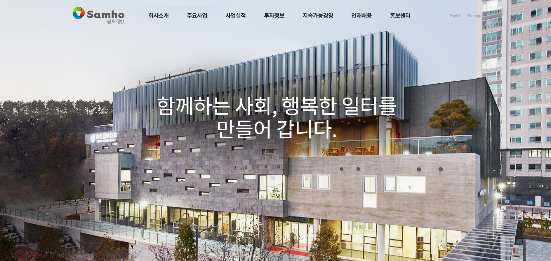 삼호개발 홈페이지