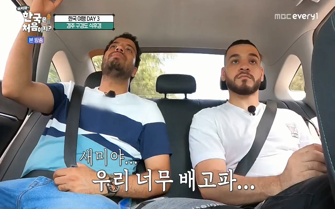 어서와 한국은 처음이지 시즌2.E225.220826p-NEXT.mp4_20220826_171811.619.jpg