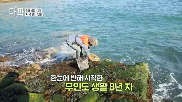 동물극장 절친 이용오 반려견, 동해, 동해, 동해, 자연제작, 아일랜드 위치 19차 동물극장 절친 황도, 동해, 동해, 아일랜드 블루스 촬영지 6월 4일 6