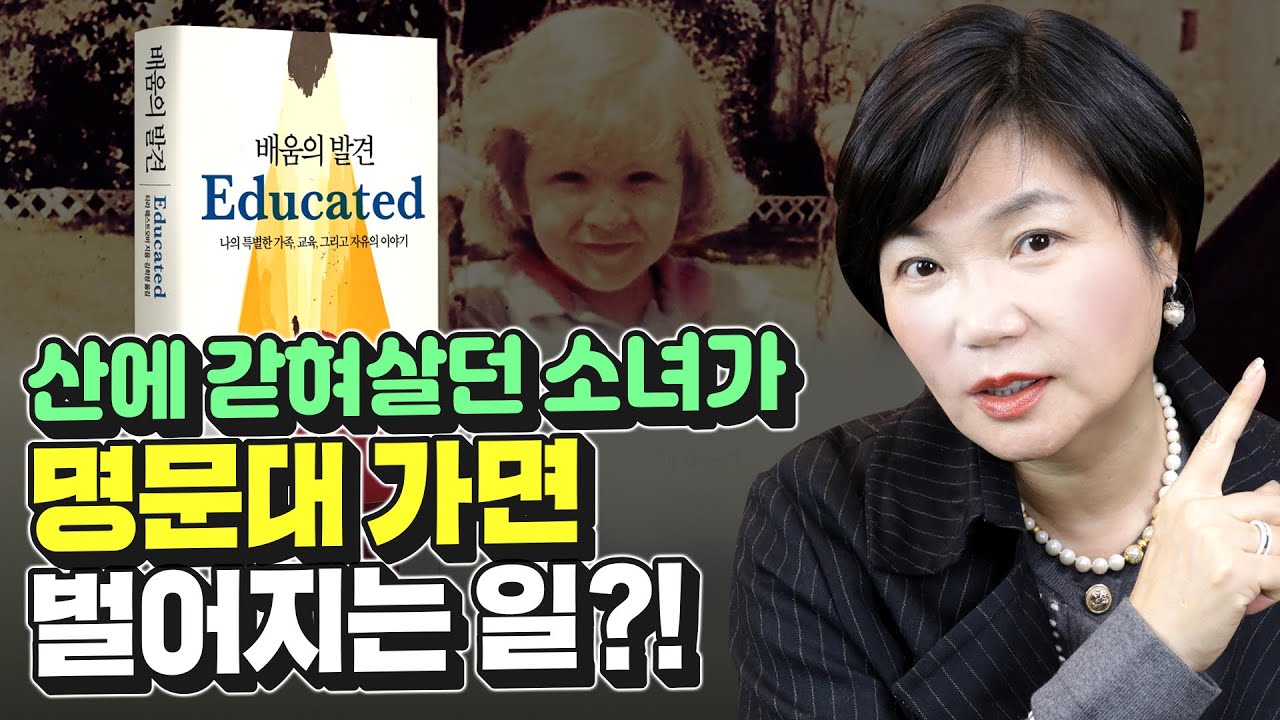  [MK 유튜브 대학] 배움의 발견 ; 북액션