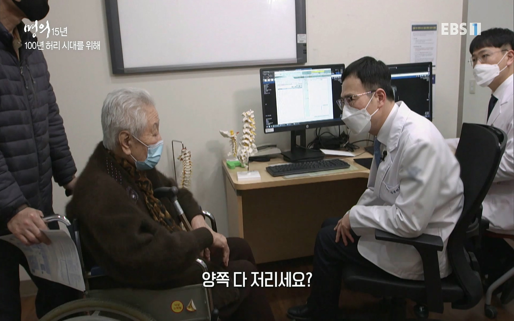 EBS 명의 헬스케어 - TV - 교육의 중심 EBS명의 15년 - 허리통증을 잡아라!.mp4_20220805_210312.492.jpg