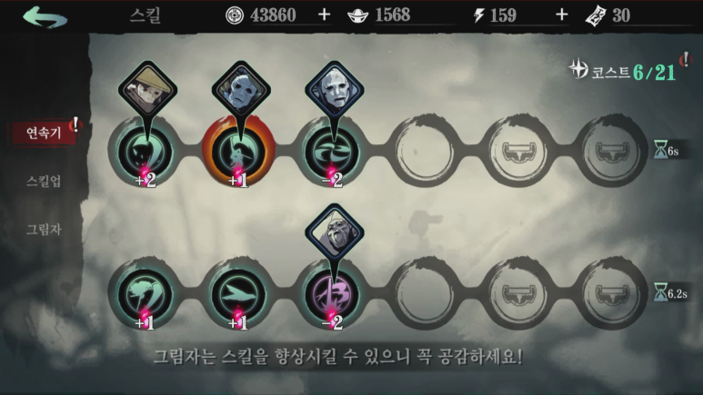 일러스트가 멋진 신작 모바일 게임 팬텀 블레이드 CBT 후기 13