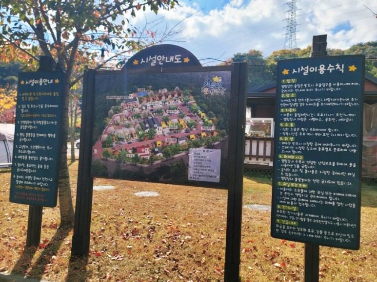 천문대오토캠핑장;천문대오토펜션 이미지