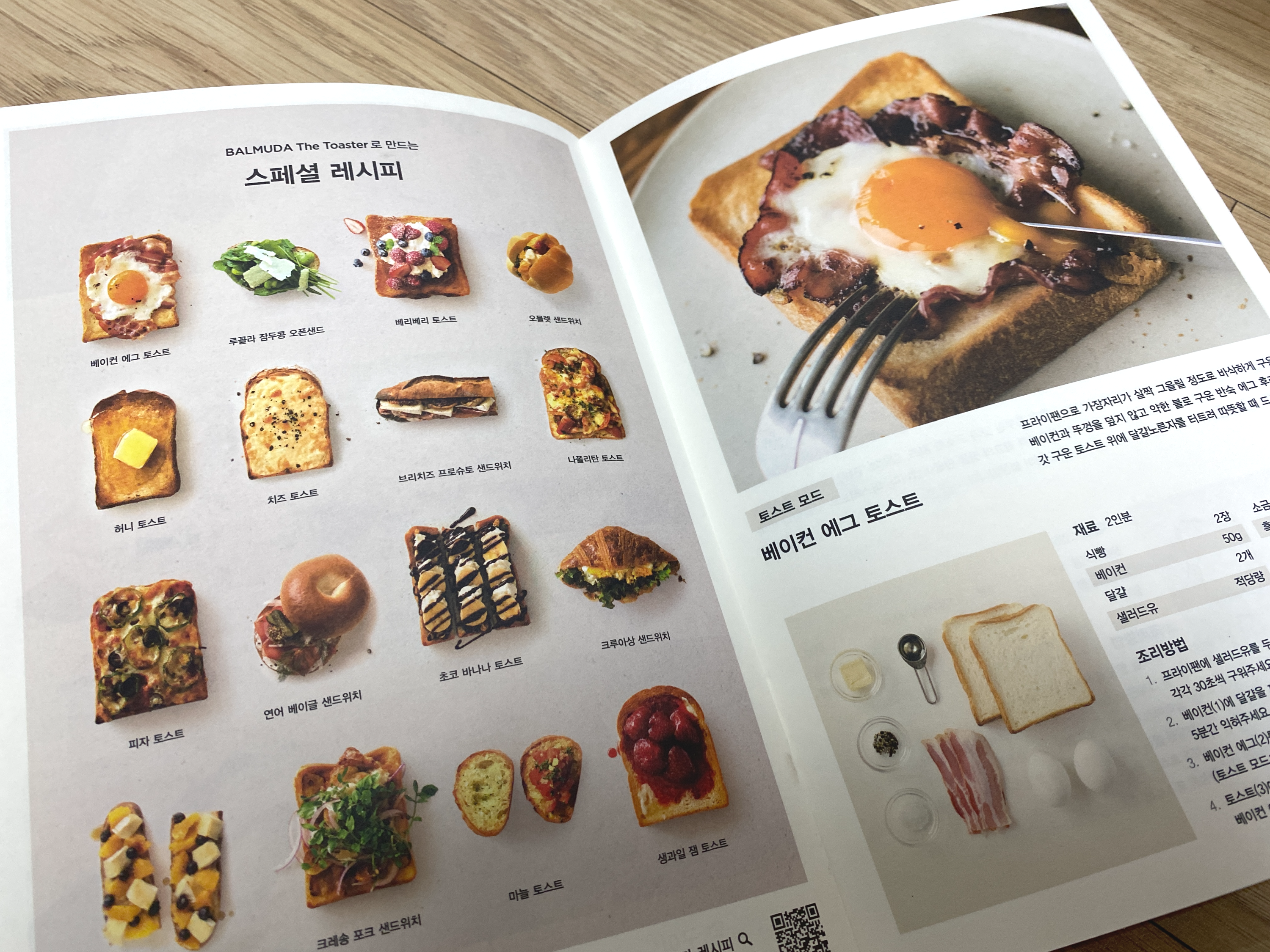  [솔직후기] 발뮤다 토스터 사용기! 날 빵돌이로 만들 작정이냐?