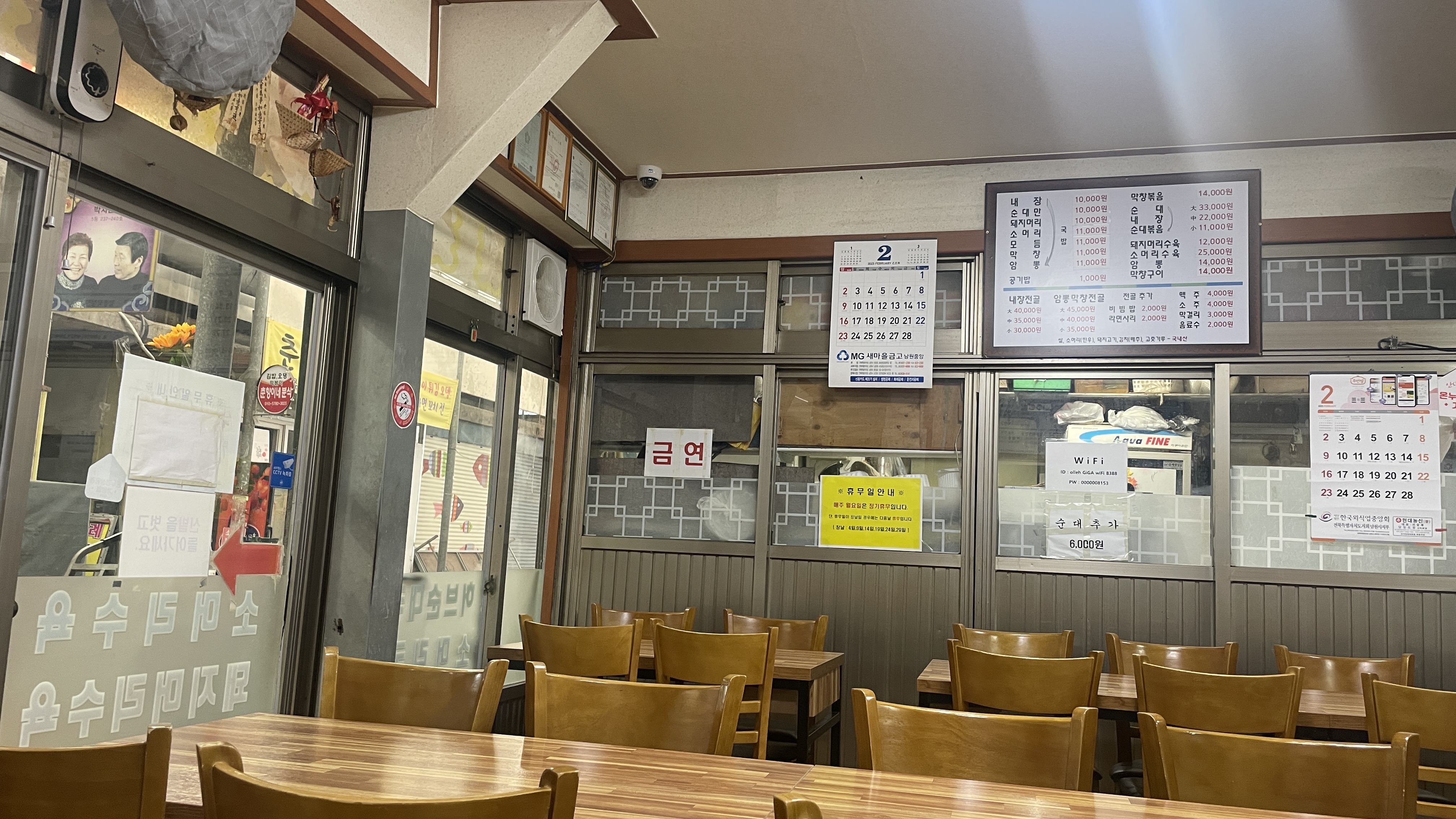 송동식당 2