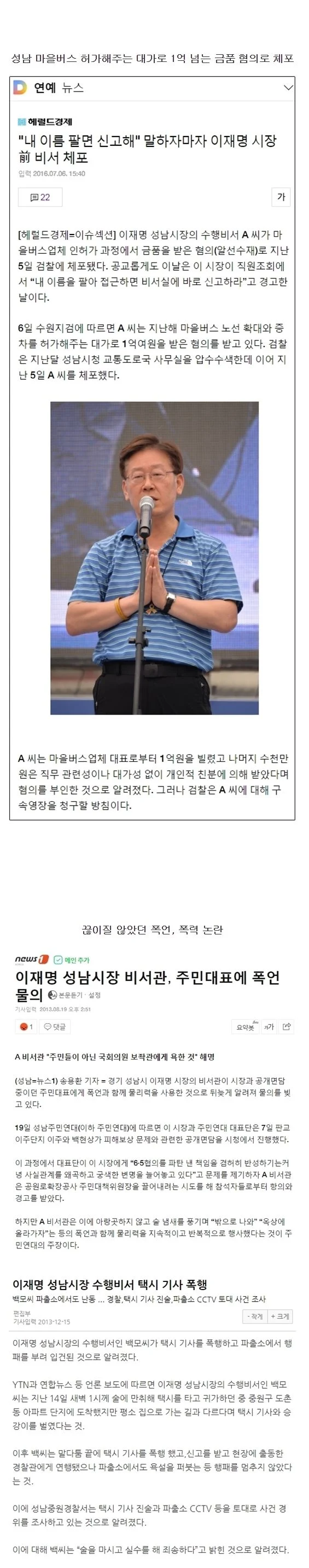 백비서 논란