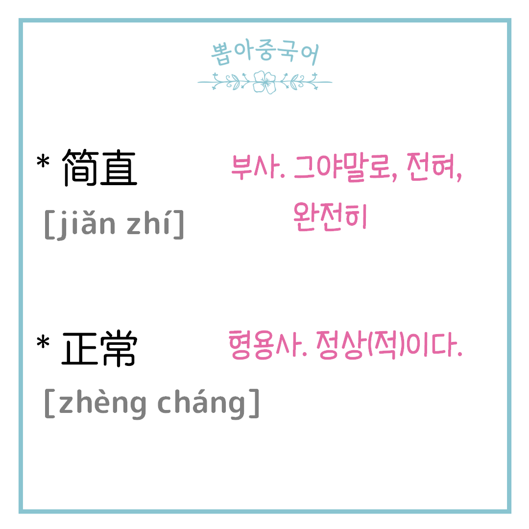 단어