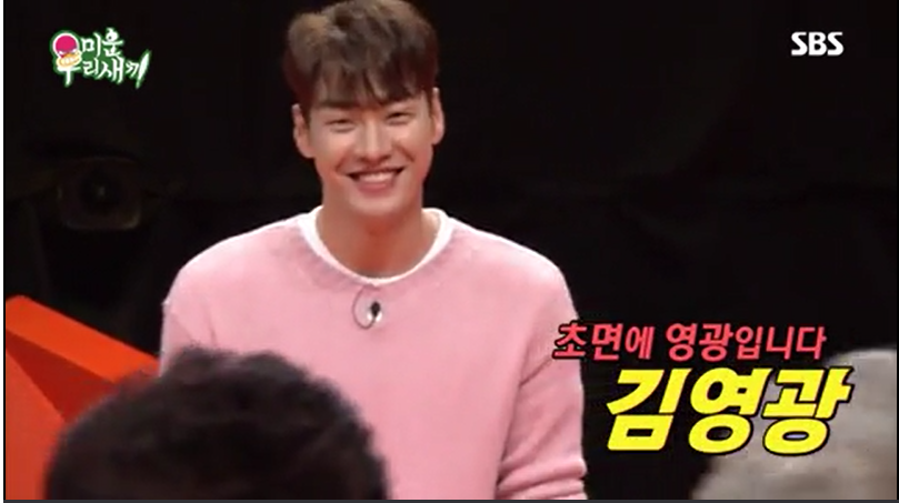  김영광 미우새
