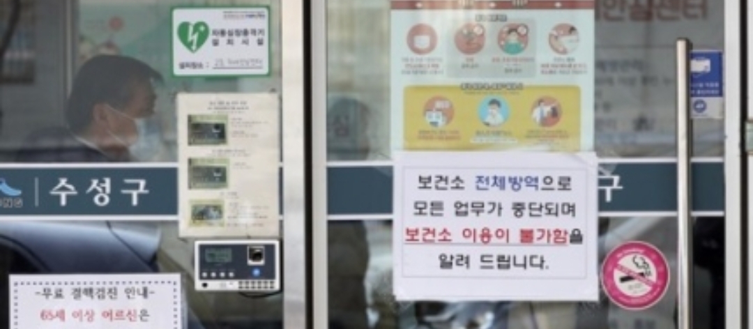  대구 코로나 확진 소식, 코로나19 청정지역이었는데