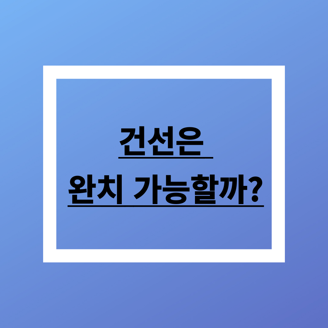 건선은 완치 가능할까