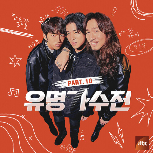  이선희, 이무진 아름다운 강산 듣기/가사/앨범/유튜브/뮤비/반복재생/작곡작사