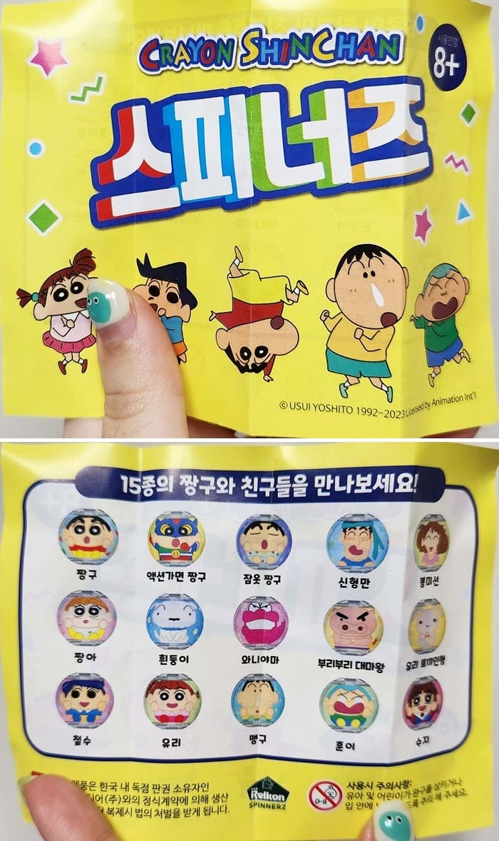 짱구-스피너즈-15종-리스트-사진